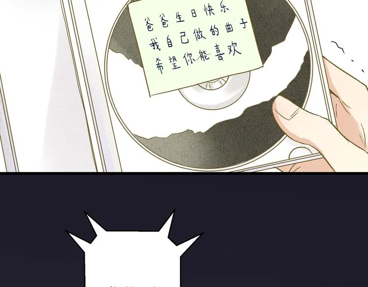 第99话 你的肩膀 第81页