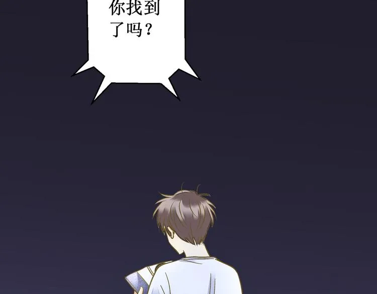 第99话 你的肩膀 第82页