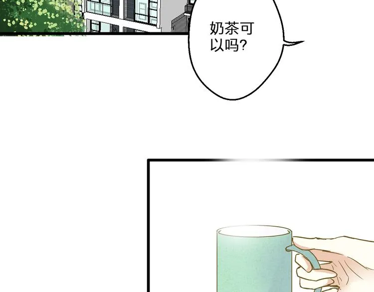 第99话 你的肩膀 第86页