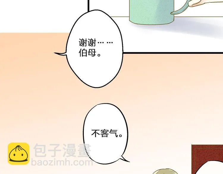 第99话 你的肩膀 第87页