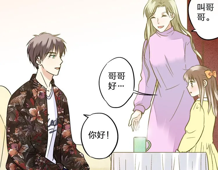 第99话 你的肩膀 第88页