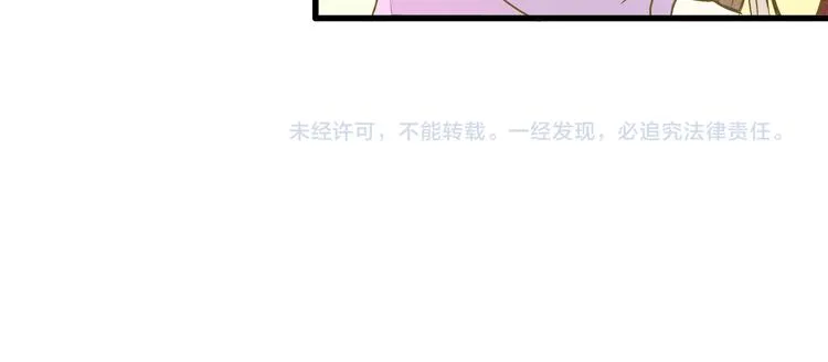 第99话 你的肩膀 第92页