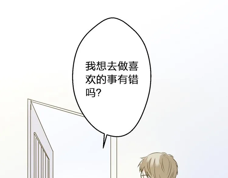 第98话 我好想你...... 第3页