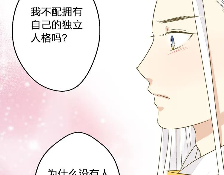 第98话 我好想你...... 第5页
