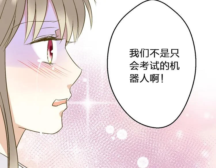 第98话 我好想你...... 第7页