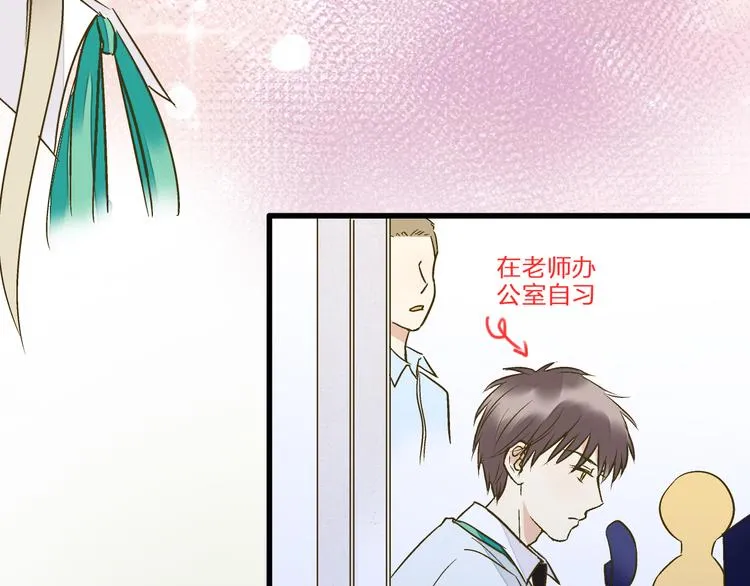第98话 我好想你...... 第8页