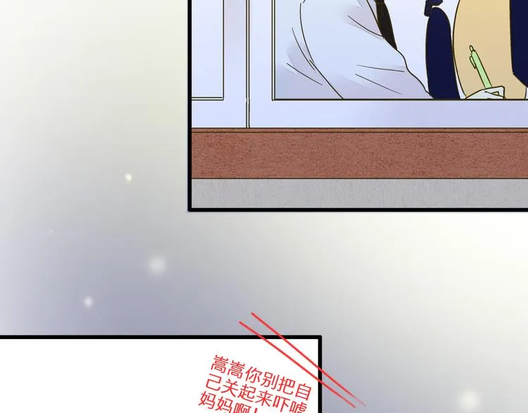 第98话 我好想你...... 第9页