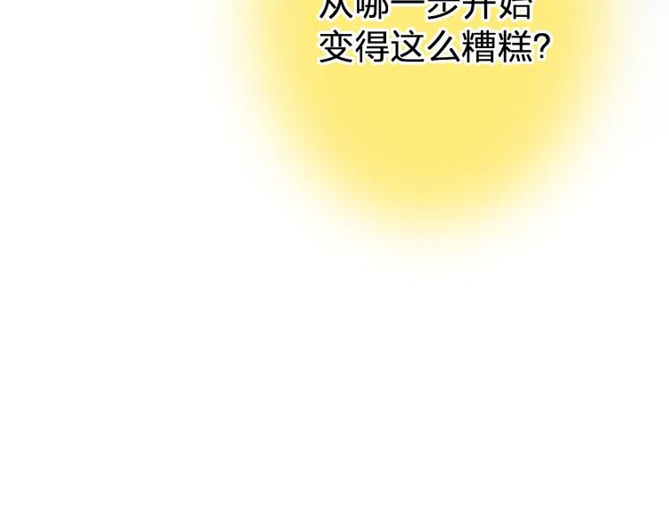 第98话 我好想你...... 第11页