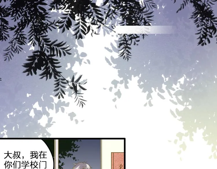 第98话 我好想你...... 第13页
