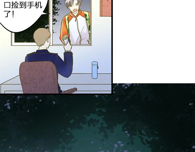 第98话 我好想你...... 第14页