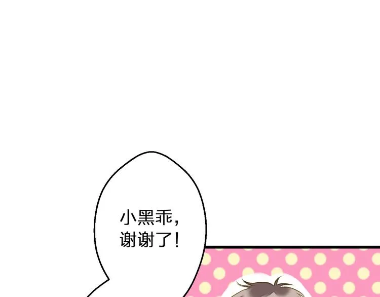 第98话 我好想你...... 第17页