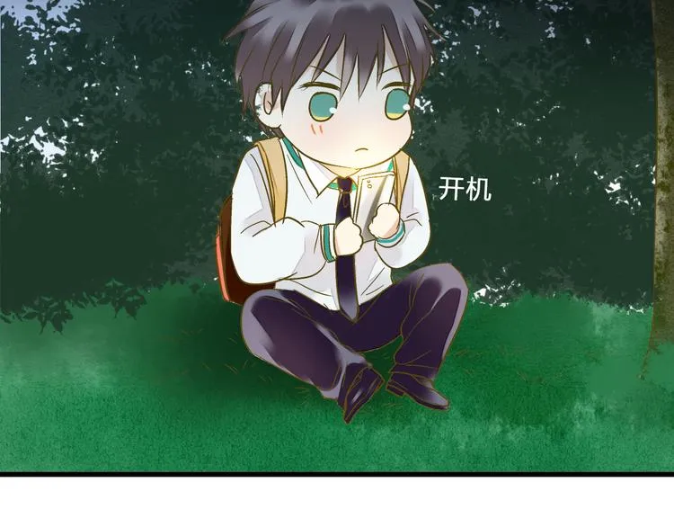 第98话 我好想你...... 第20页