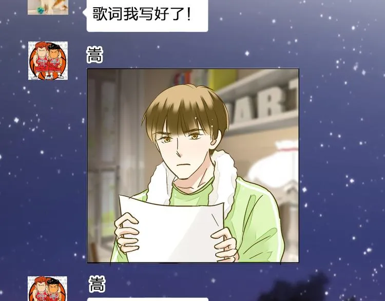 第98话 我好想你...... 第23页