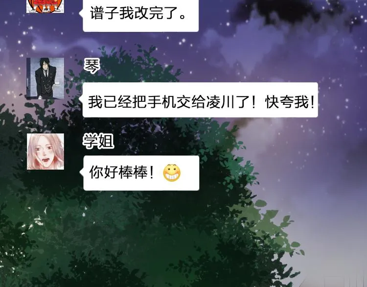 第98话 我好想你...... 第24页
