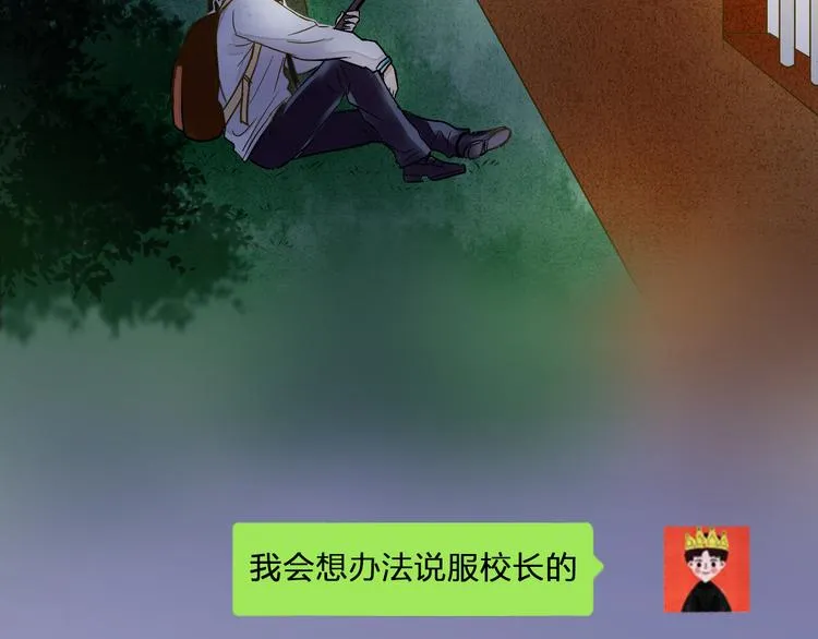 第98话 我好想你...... 第26页