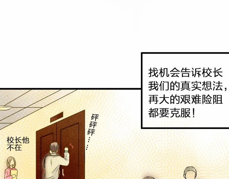 第98话 我好想你...... 第29页