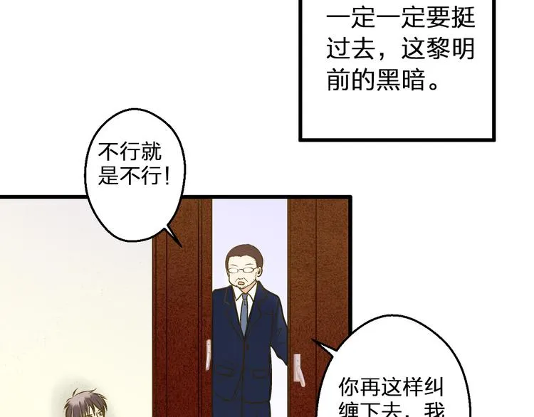 第98话 我好想你...... 第31页