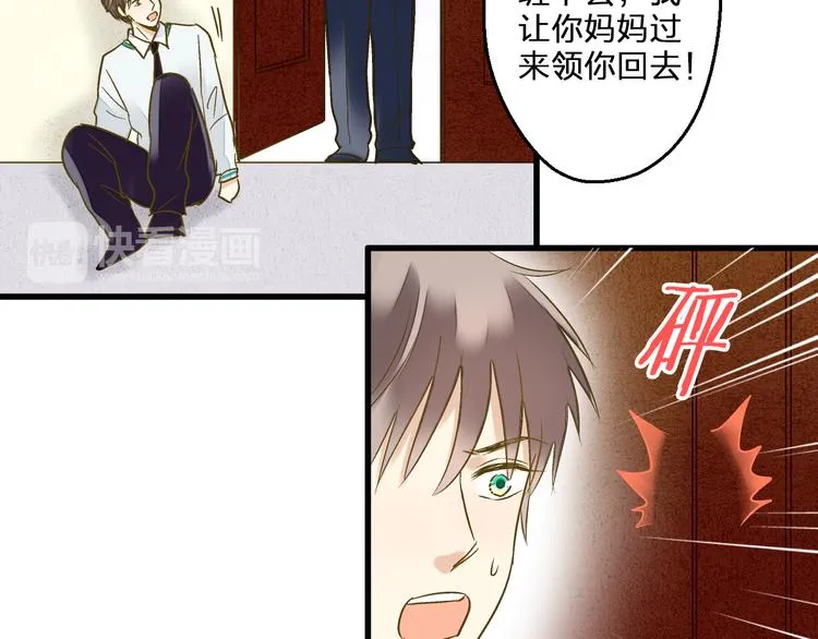 第98话 我好想你...... 第32页