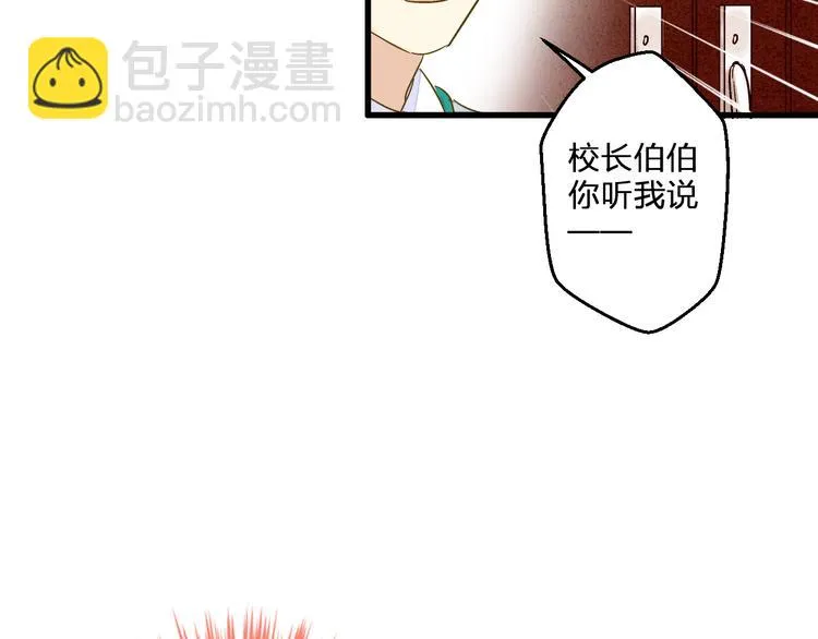 第98话 我好想你...... 第33页