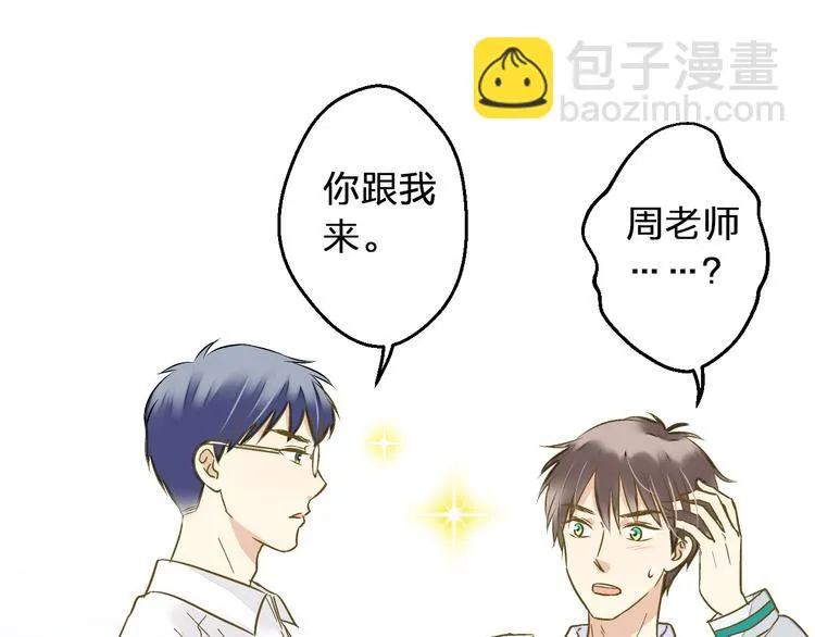 第98话 我好想你...... 第38页