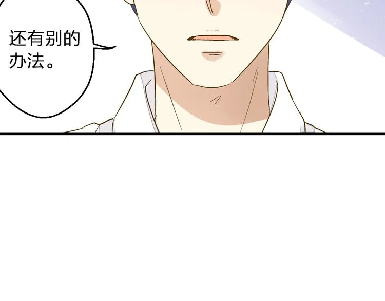 第98话 我好想你...... 第41页