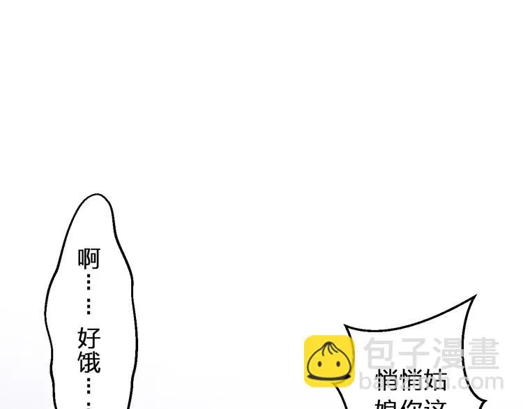 第98话 我好想你...... 第42页