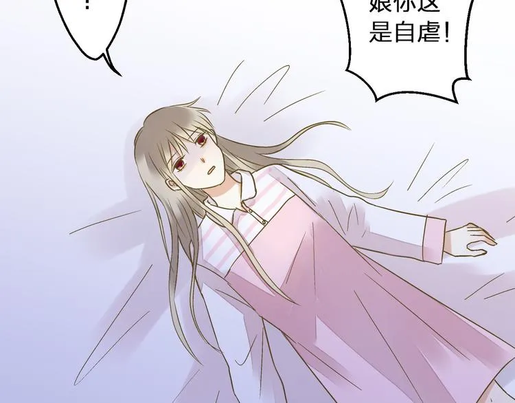 第98话 我好想你...... 第43页