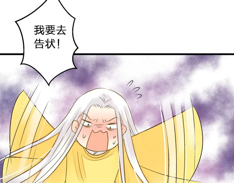 第98话 我好想你...... 第45页