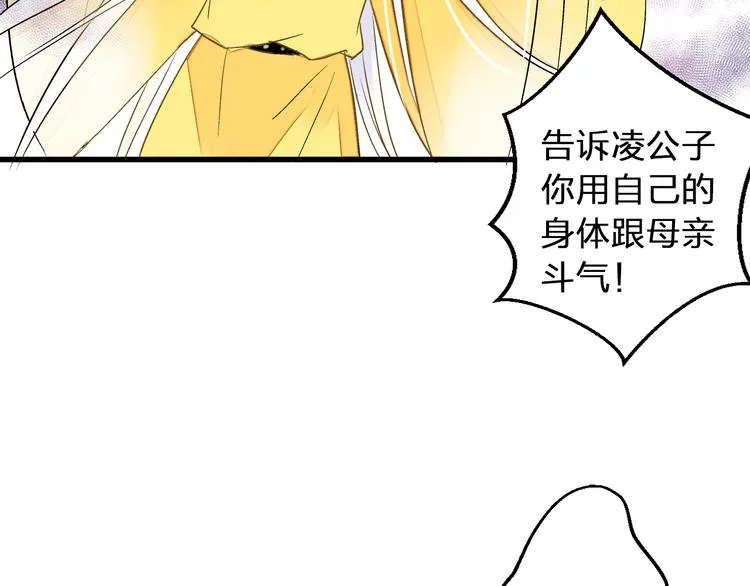 第98话 我好想你...... 第46页