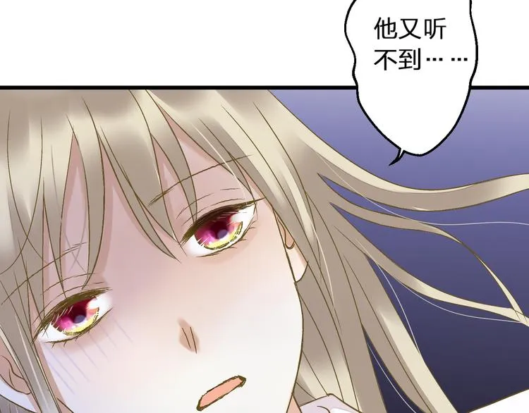 第98话 我好想你...... 第47页