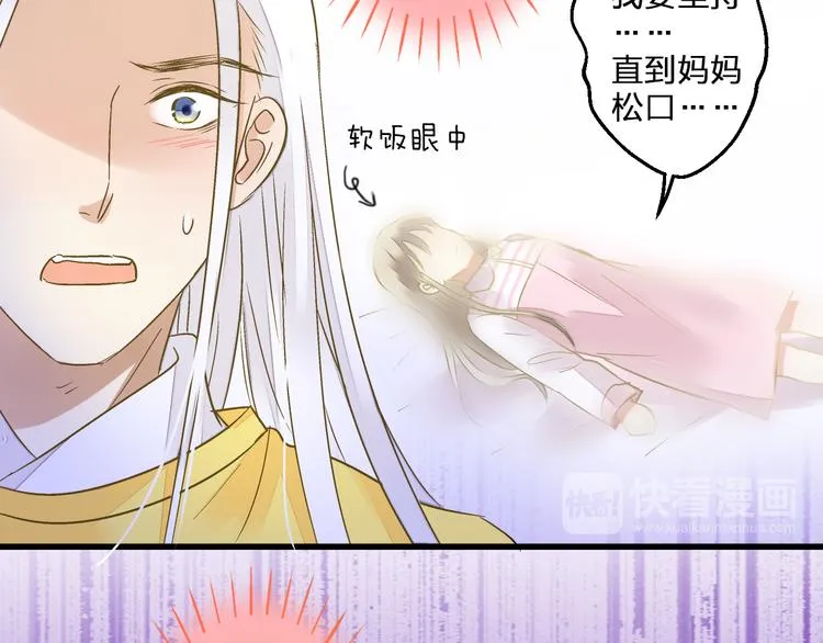 第98话 我好想你...... 第49页