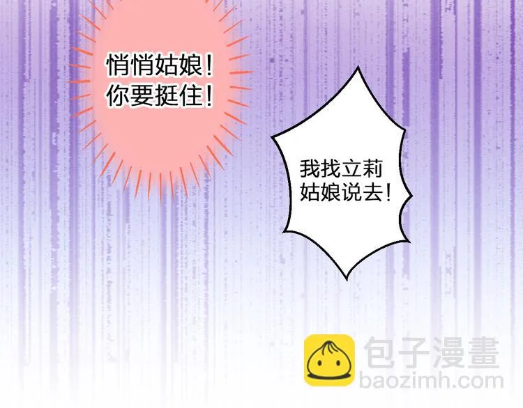 第98话 我好想你...... 第50页