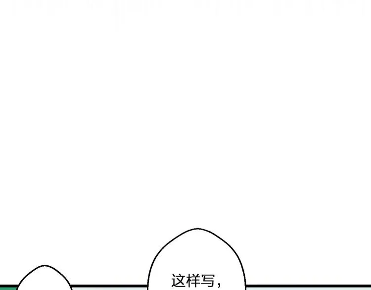第98话 我好想你...... 第51页