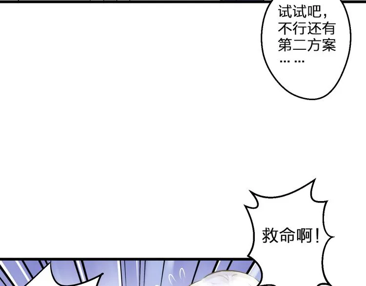 第98话 我好想你...... 第53页