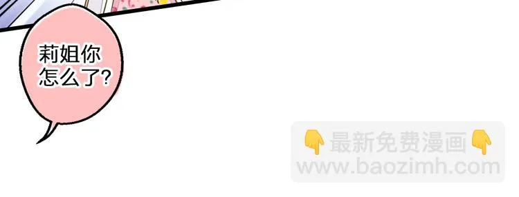 第98话 我好想你...... 第55页