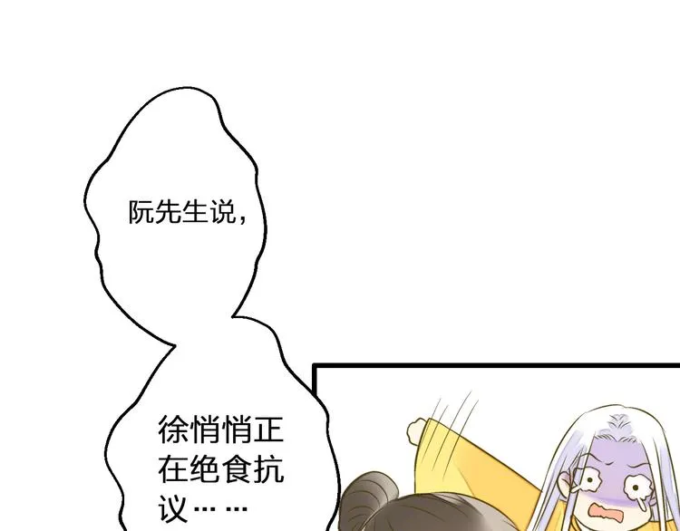 第98话 我好想你...... 第56页