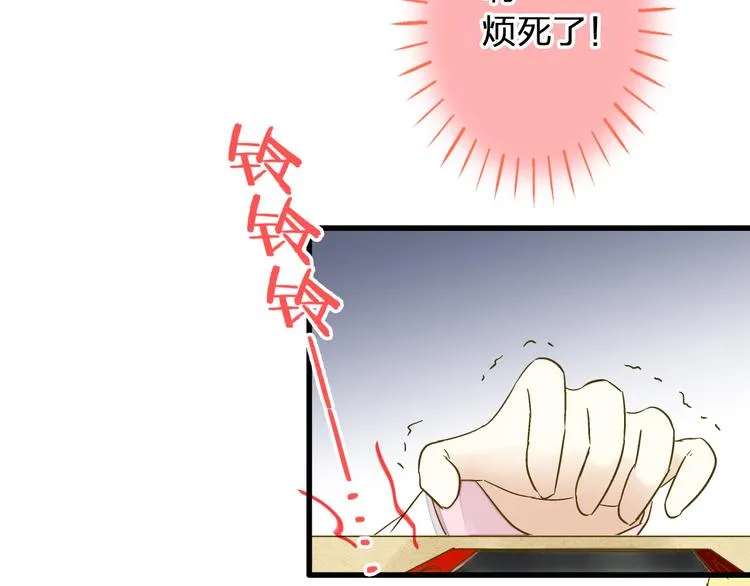 第98话 我好想你...... 第62页