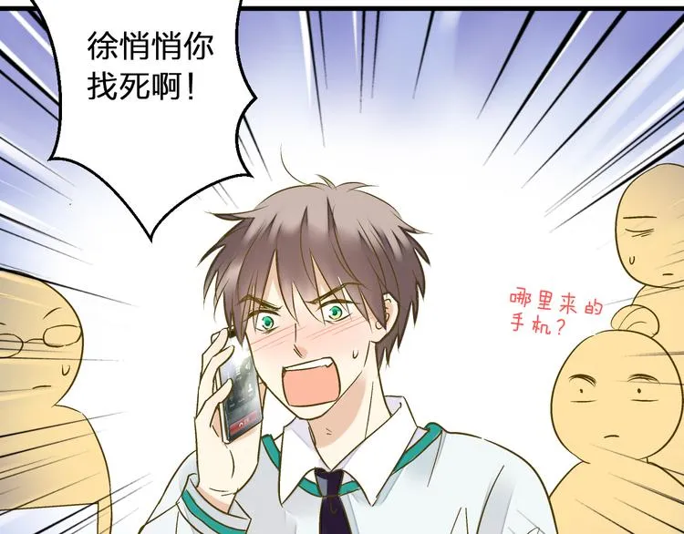 第98话 我好想你...... 第65页