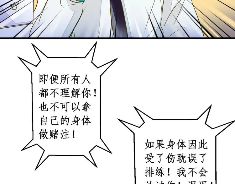 第98话 我好想你...... 第66页