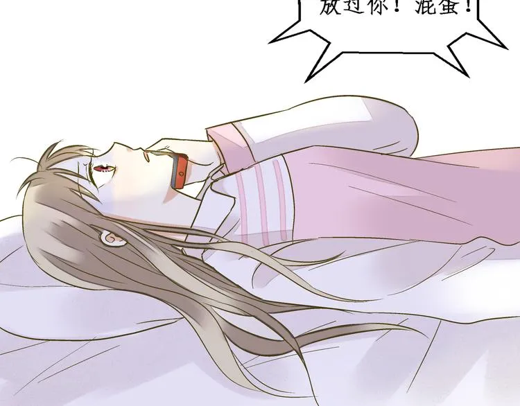 第98话 我好想你...... 第67页