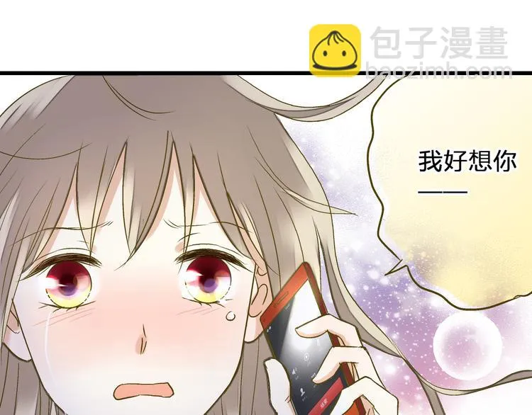 第98话 我好想你...... 第71页