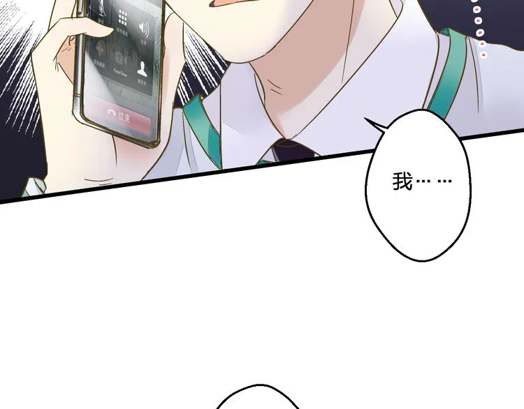 第98话 我好想你...... 第75页