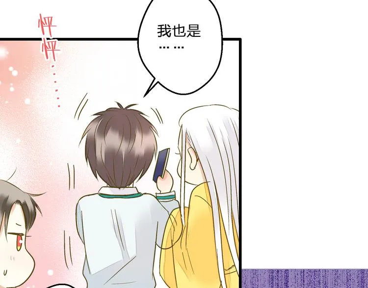 第98话 我好想你...... 第76页