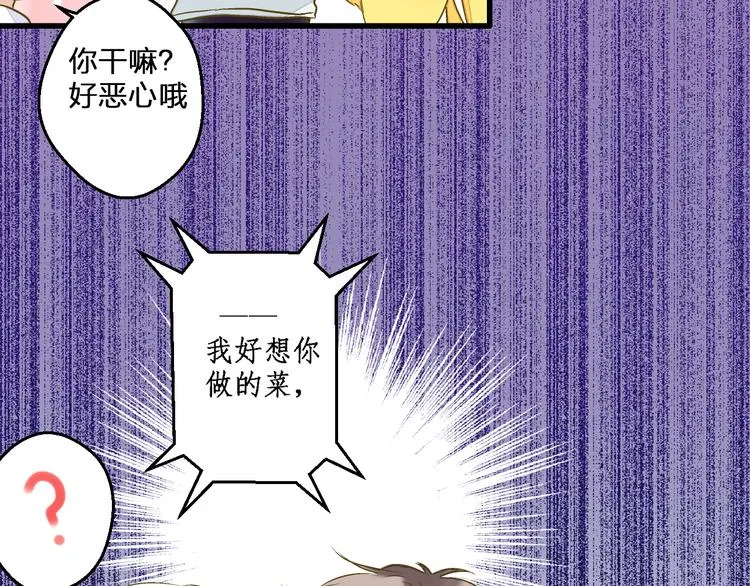 第98话 我好想你...... 第77页