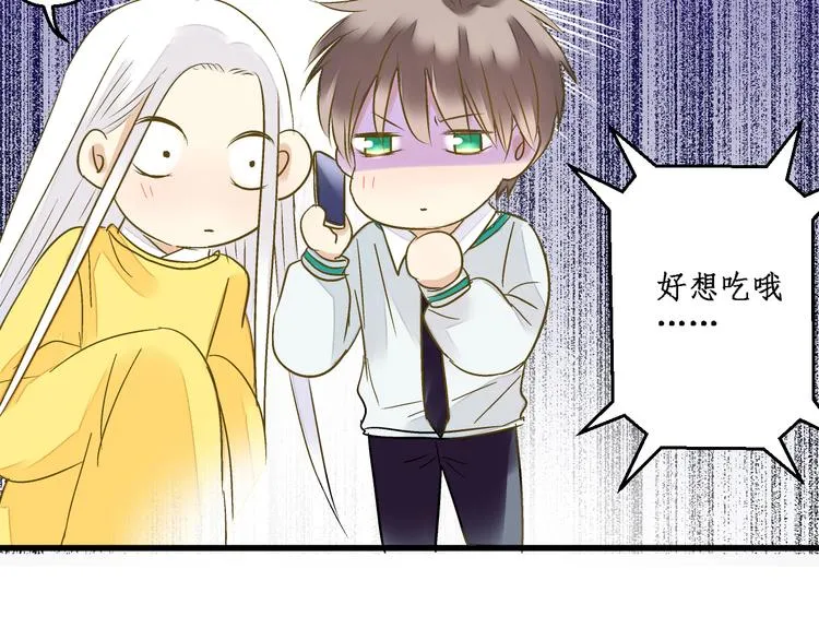 第98话 我好想你...... 第78页