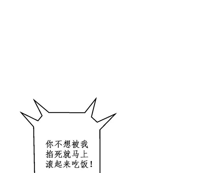 第98话 我好想你...... 第79页