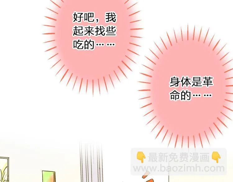 第98话 我好想你...... 第81页