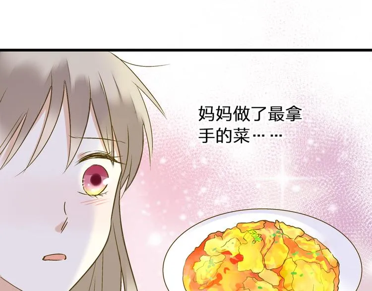 第98话 我好想你...... 第84页