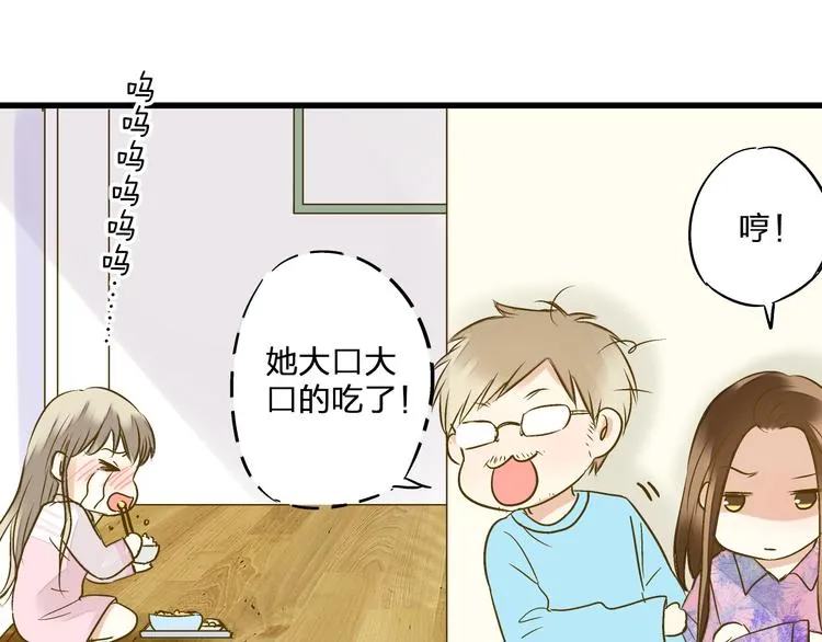 第98话 我好想你...... 第86页
