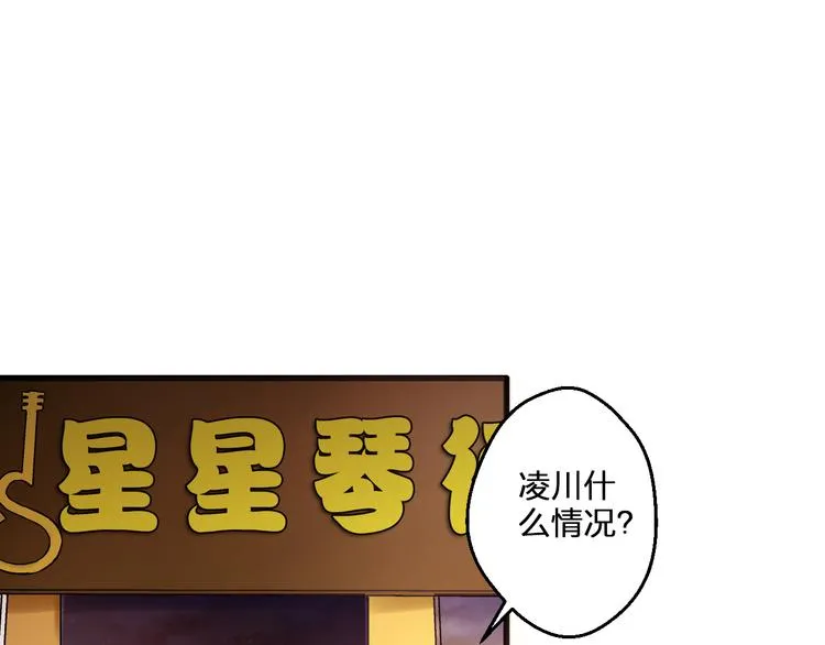 第98话 我好想你...... 第90页